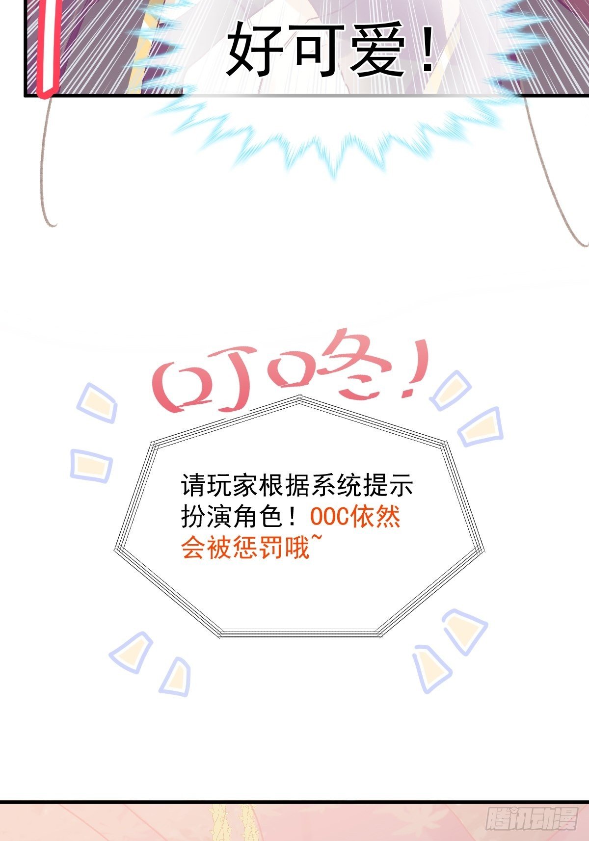 033 特别福利激活(1/2)-第34话