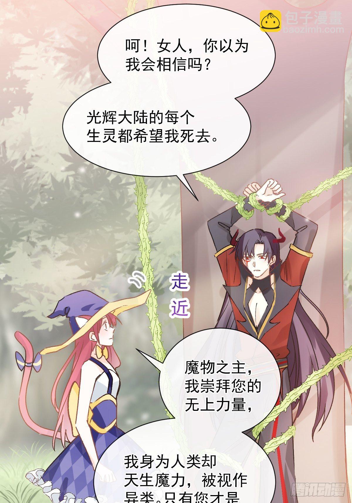 033 特别福利激活(1/2)-第34话