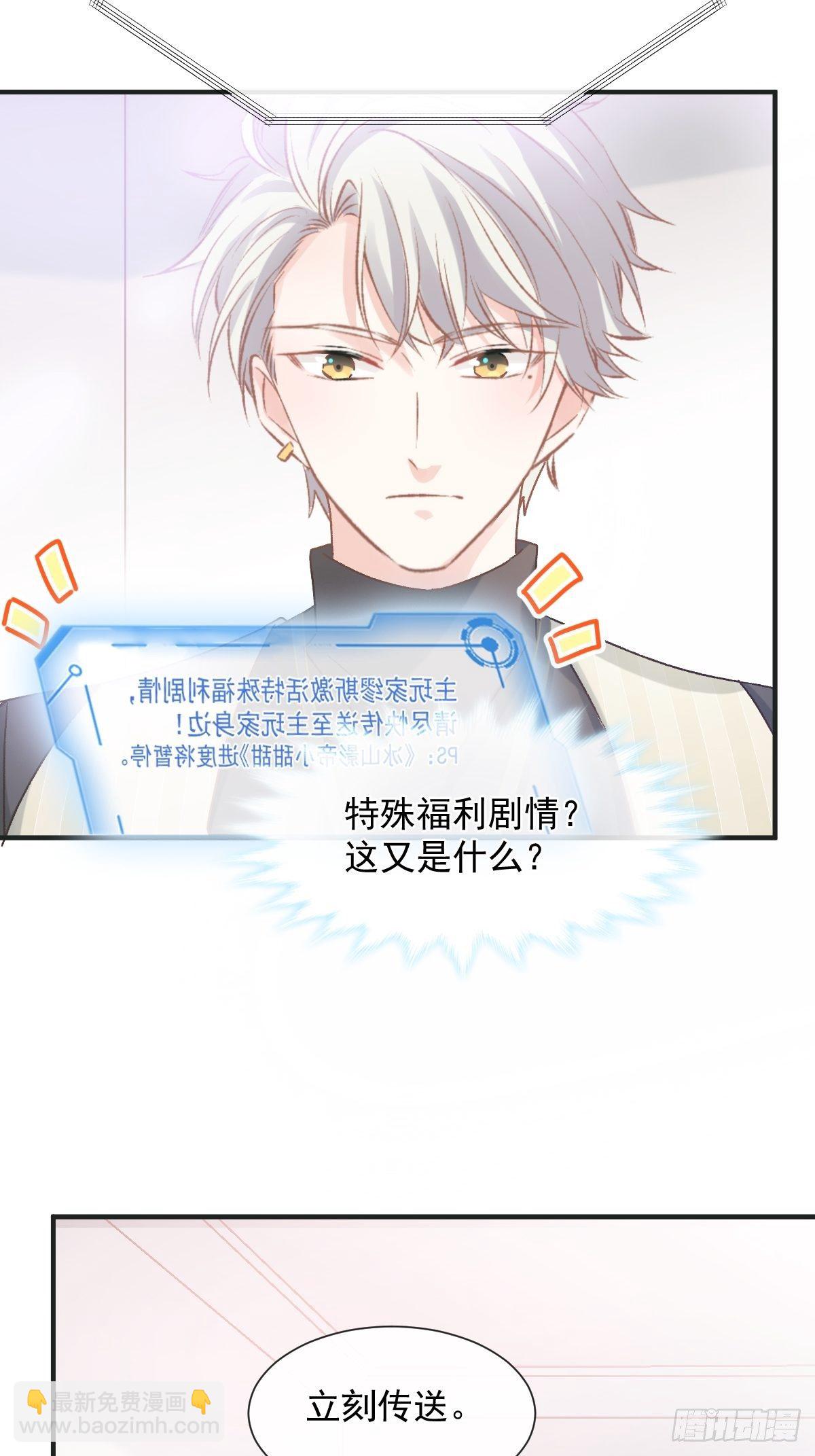 033 特别福利激活(1/2)-第34话