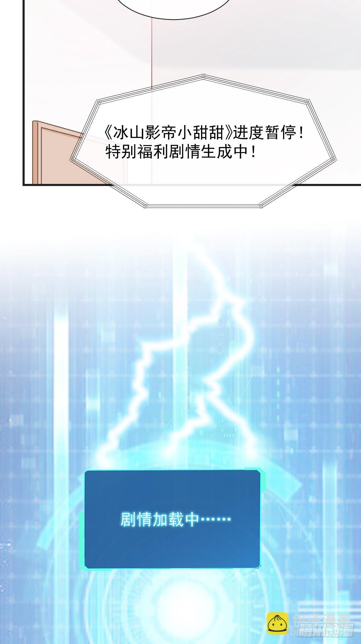 033 特别福利激活(1/2)-第34话