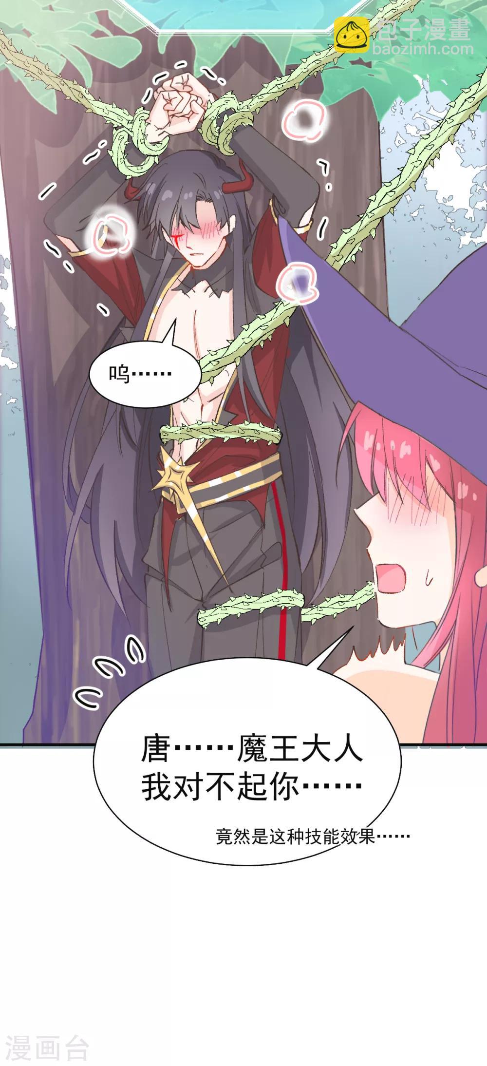 第35话 极致解放-第36话