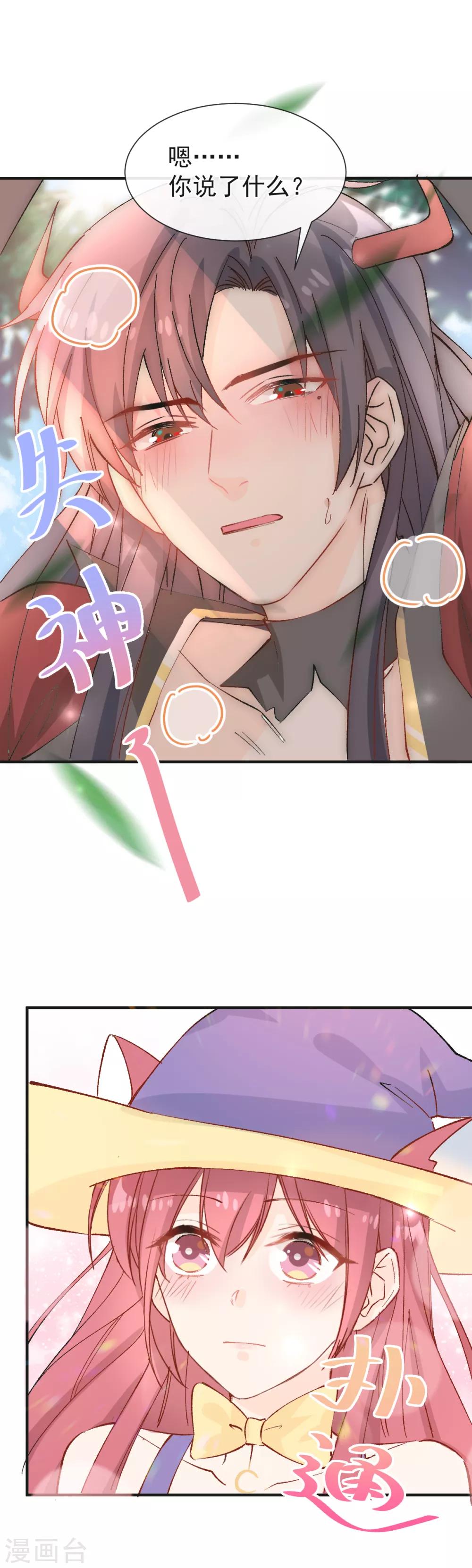 第35话 极致解放-第36话