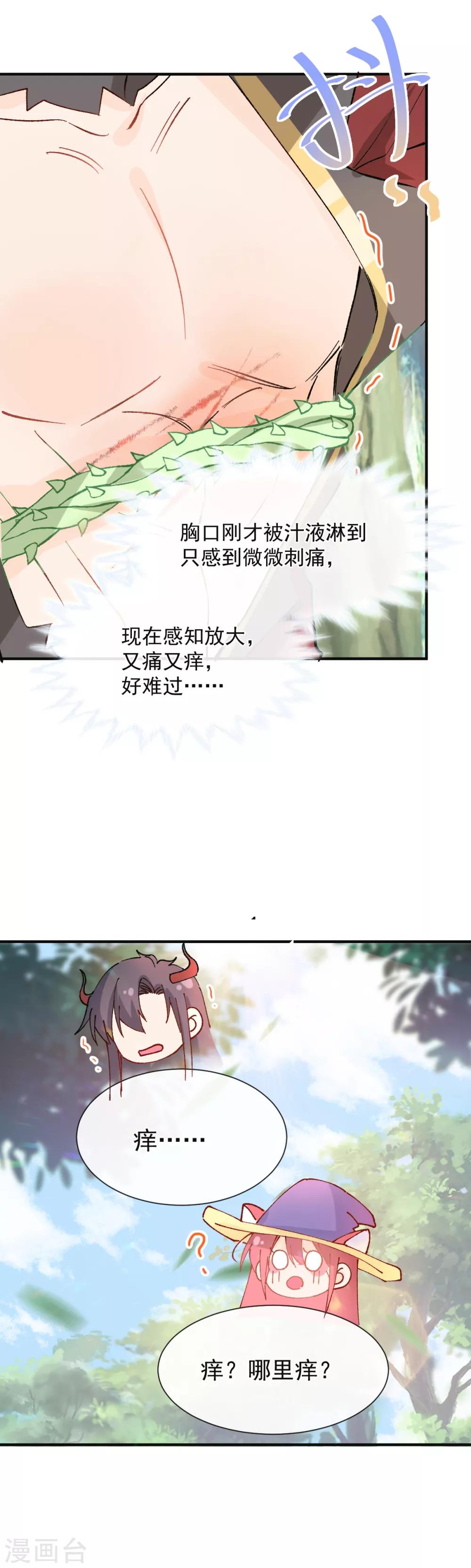 第35话 极致解放-第36话