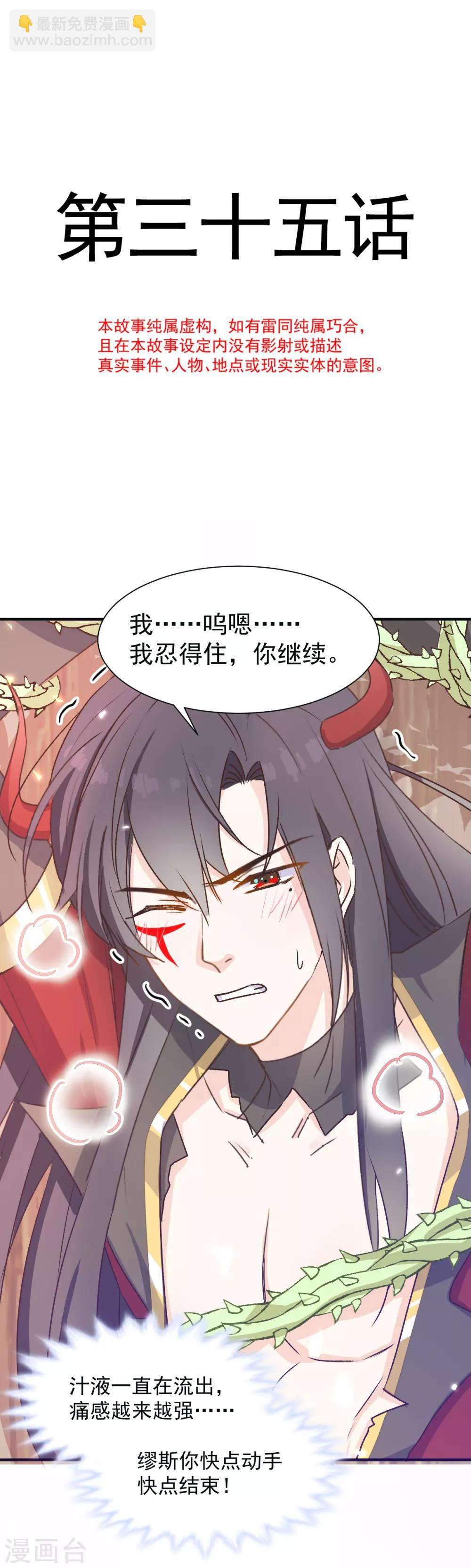 第35话 极致解放-第36话