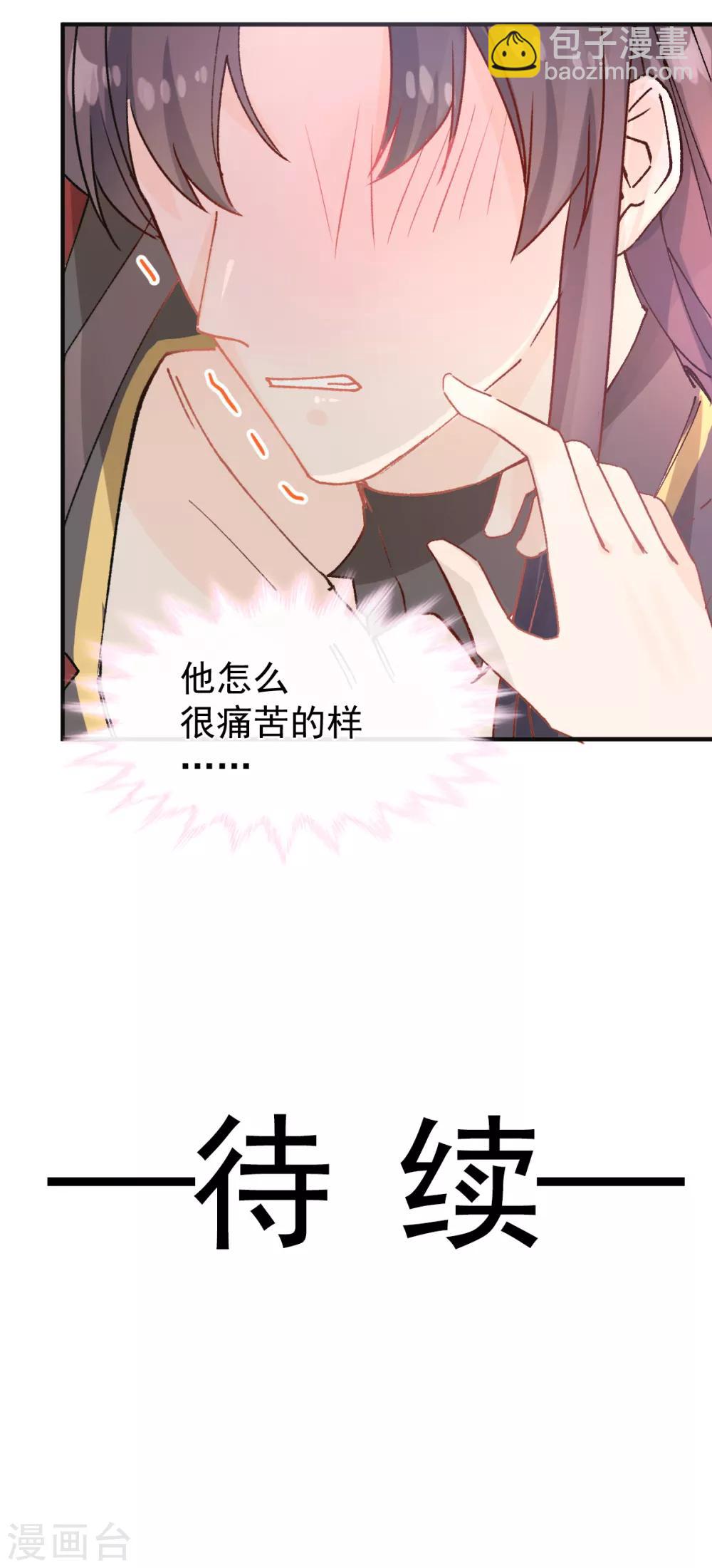 第35话 极致解放-第36话