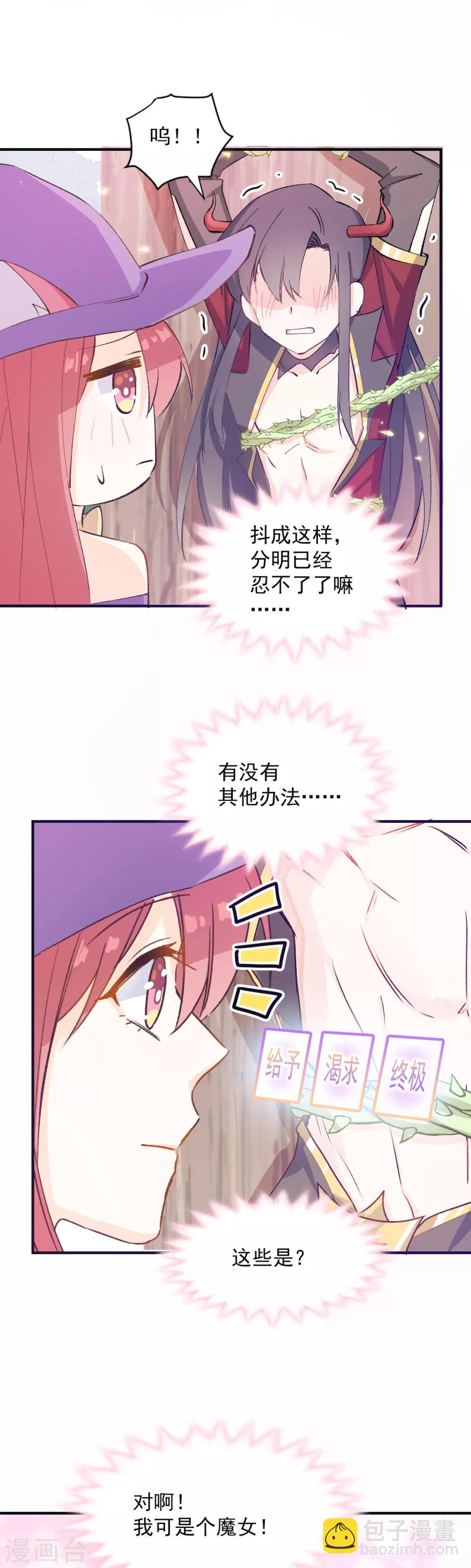 第35话 极致解放-第36话