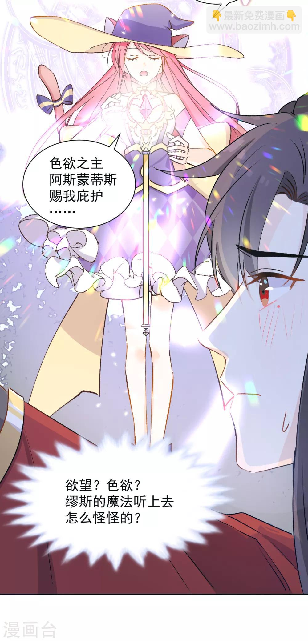 第35话 极致解放-第36话