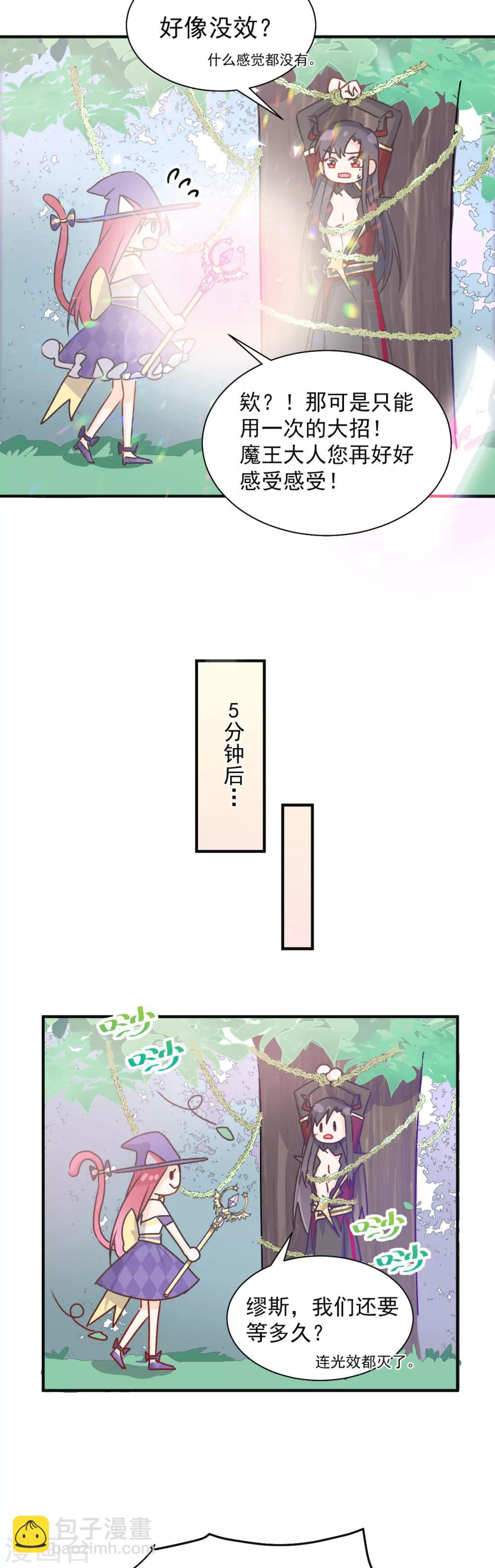 第35话 极致解放-第36话