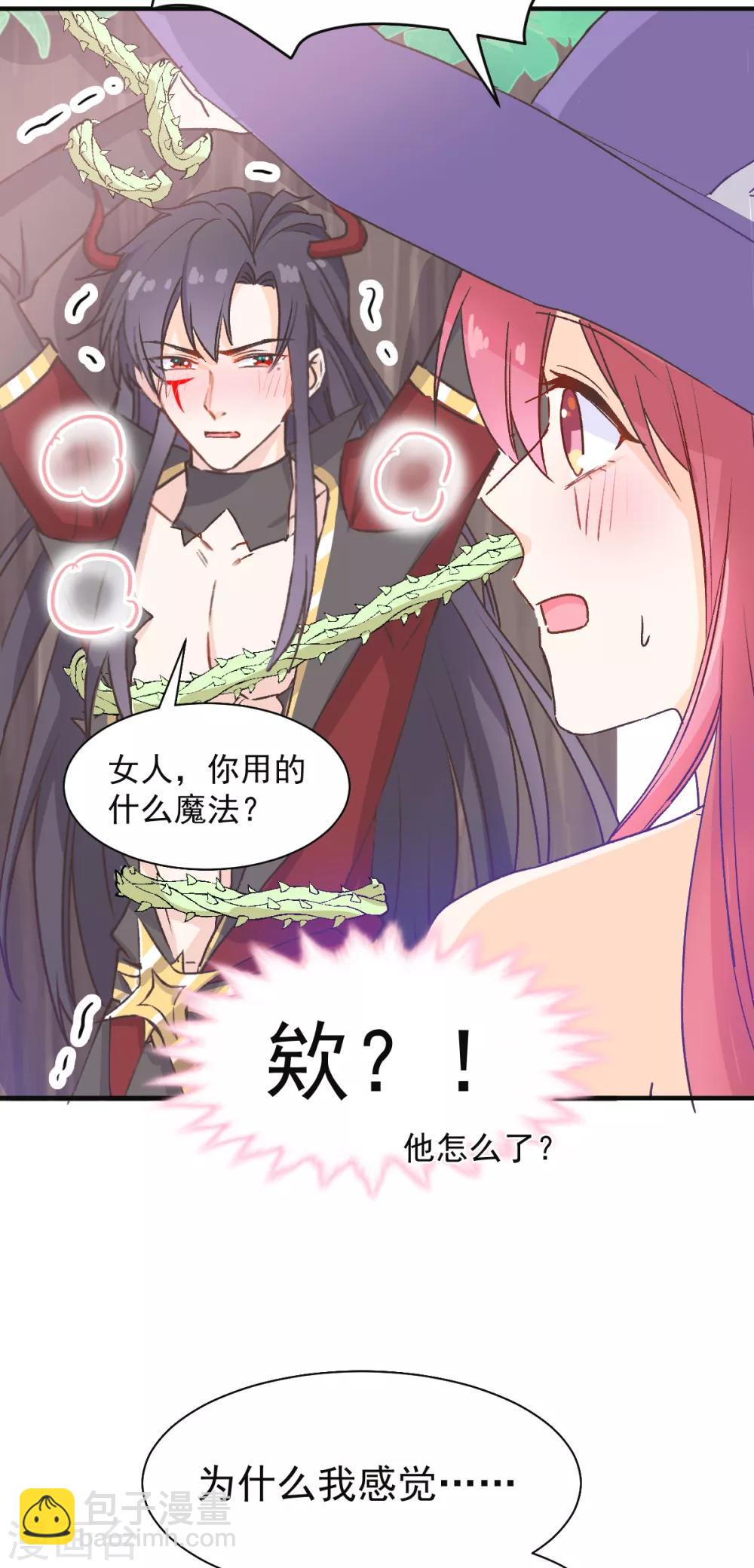 第35话 极致解放-第36话