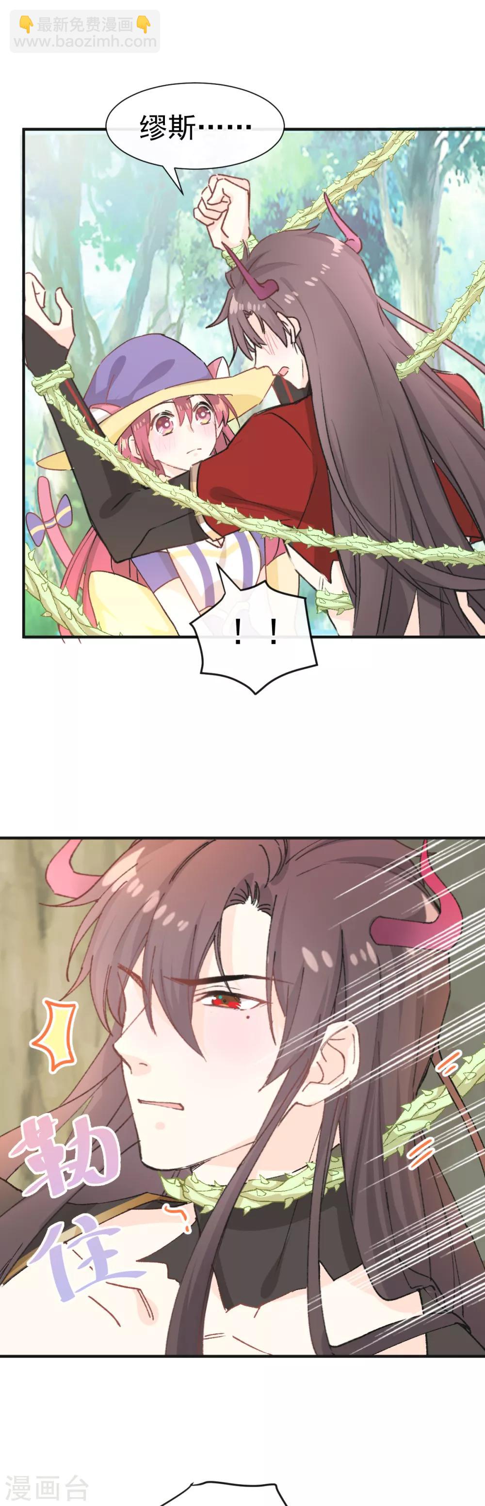 第37话 失控的吻-第38话