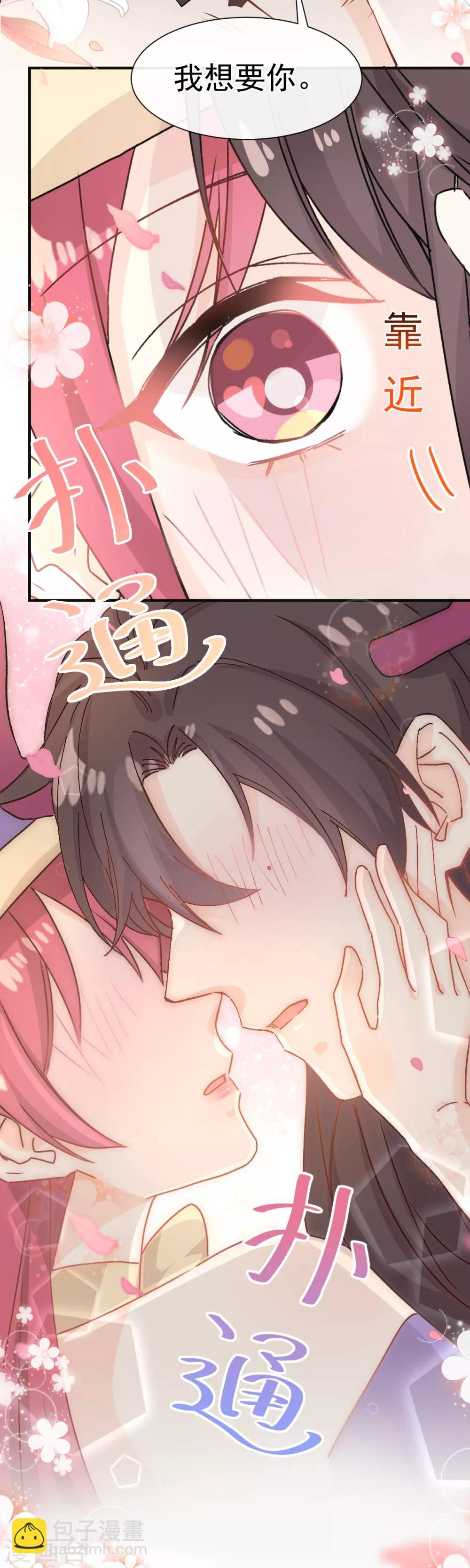 第37话 失控的吻-第38话