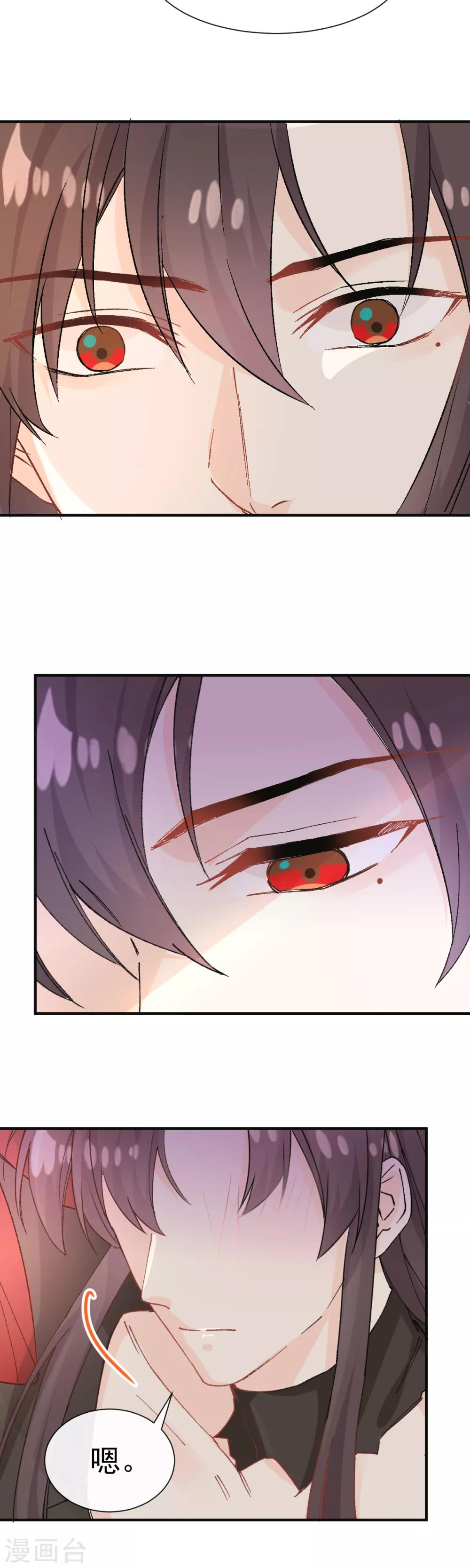 第37话 失控的吻-第38话