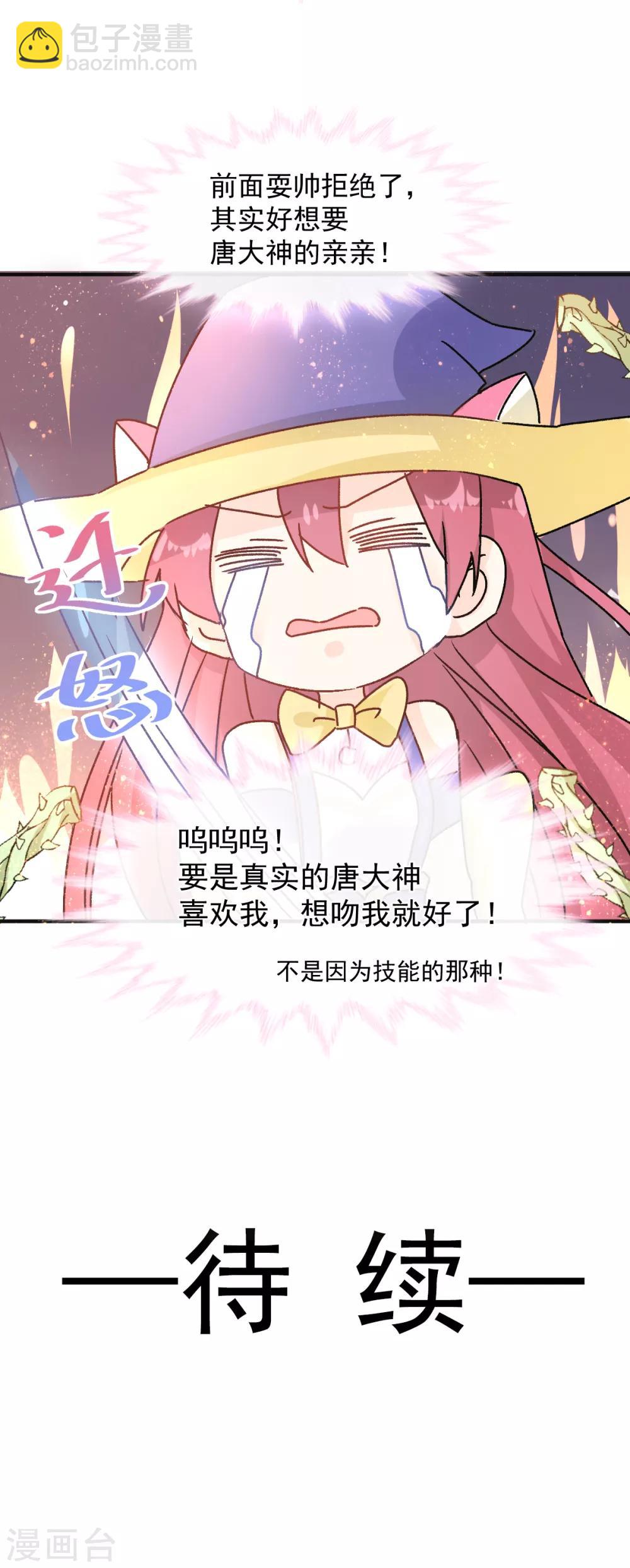 第37话 失控的吻-第38话