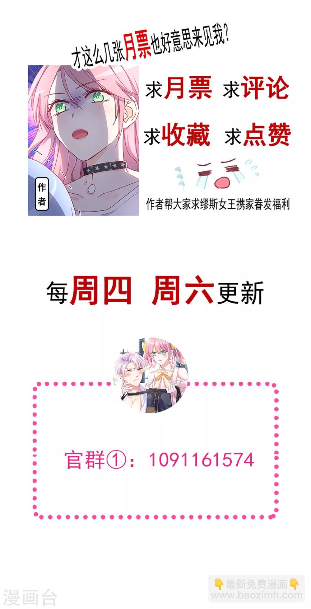 第37话 失控的吻-第38话