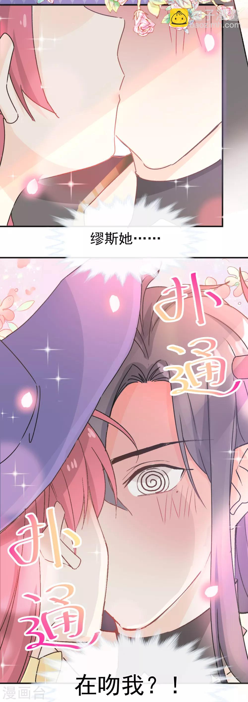 第37话 失控的吻-第38话