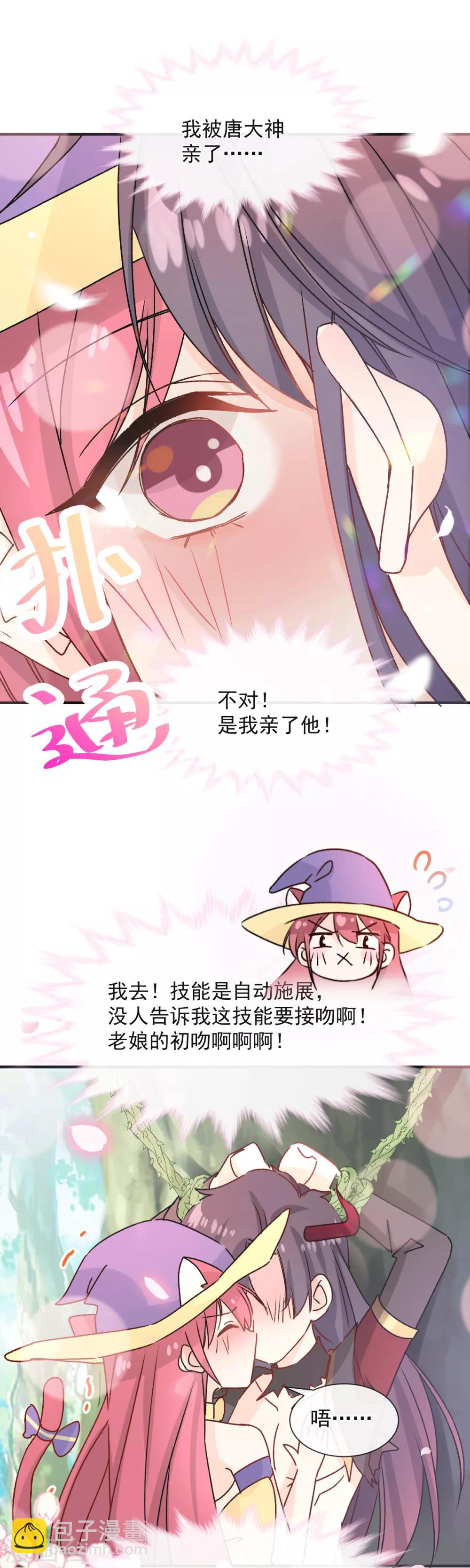 第37话 失控的吻-第38话