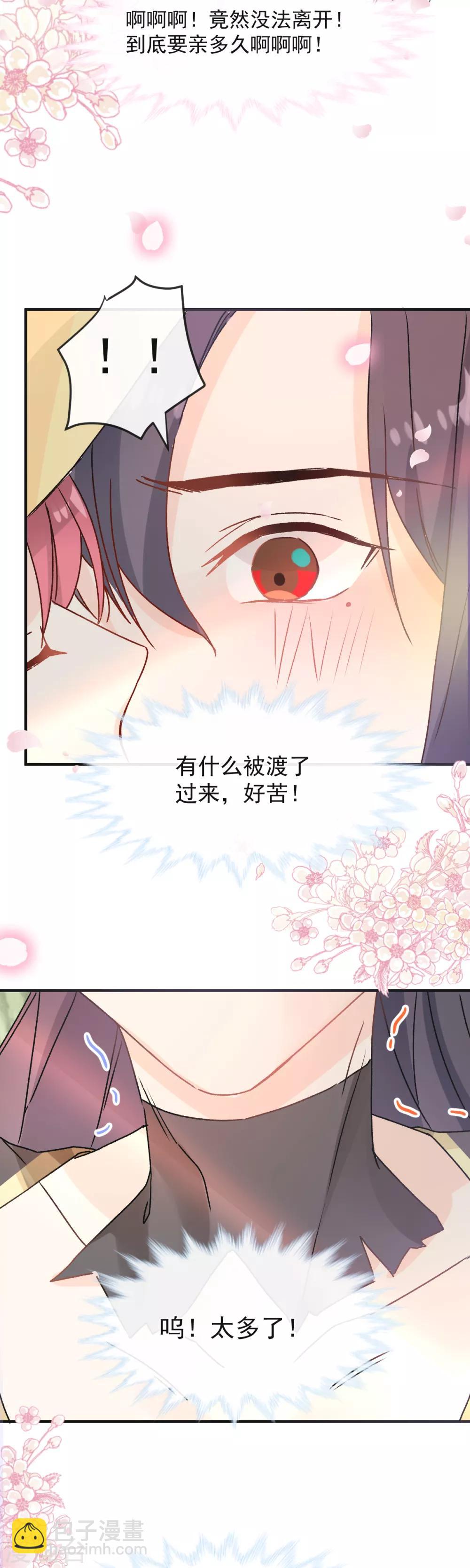 第37话 失控的吻-第38话