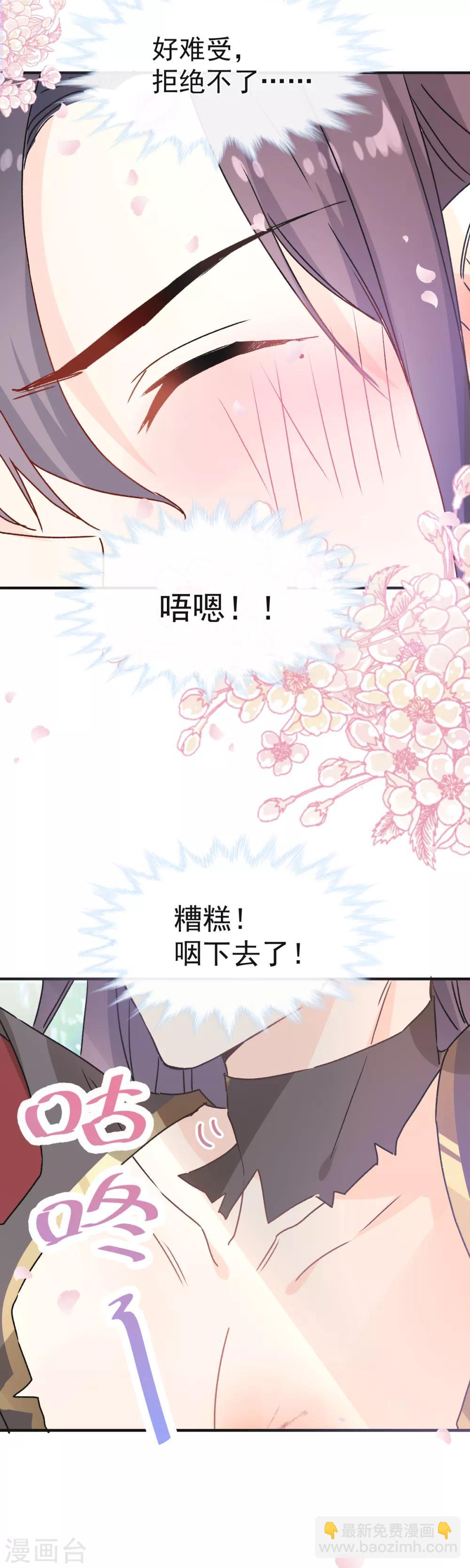 第37话 失控的吻-第38话