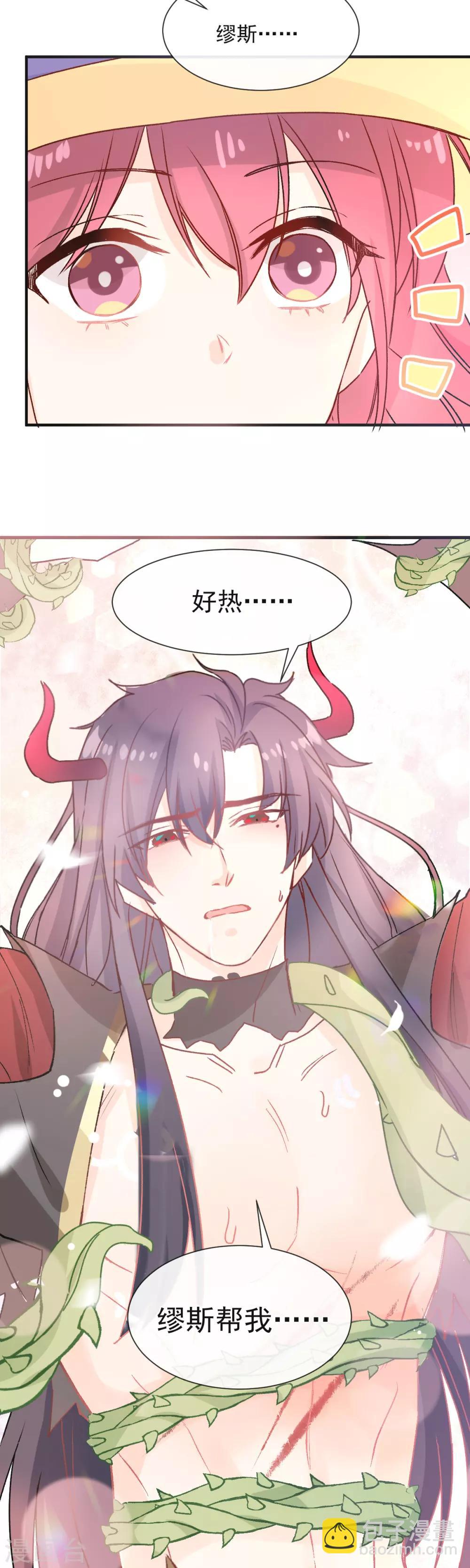 第37话 失控的吻-第38话