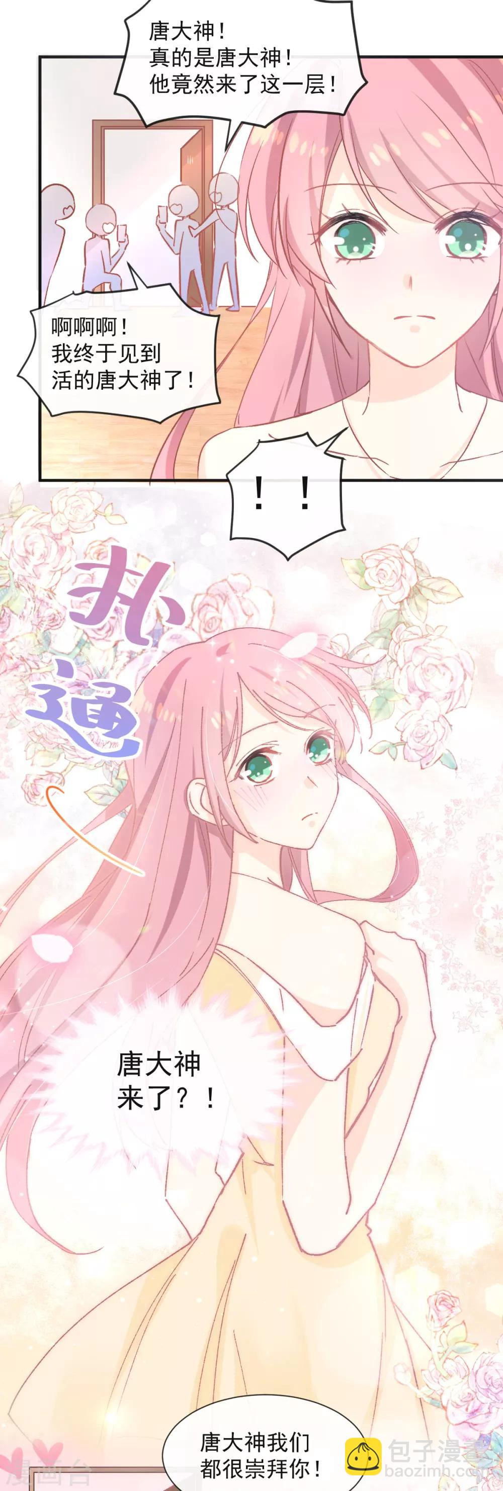 第39话 缪斯喜欢我？！-第40话