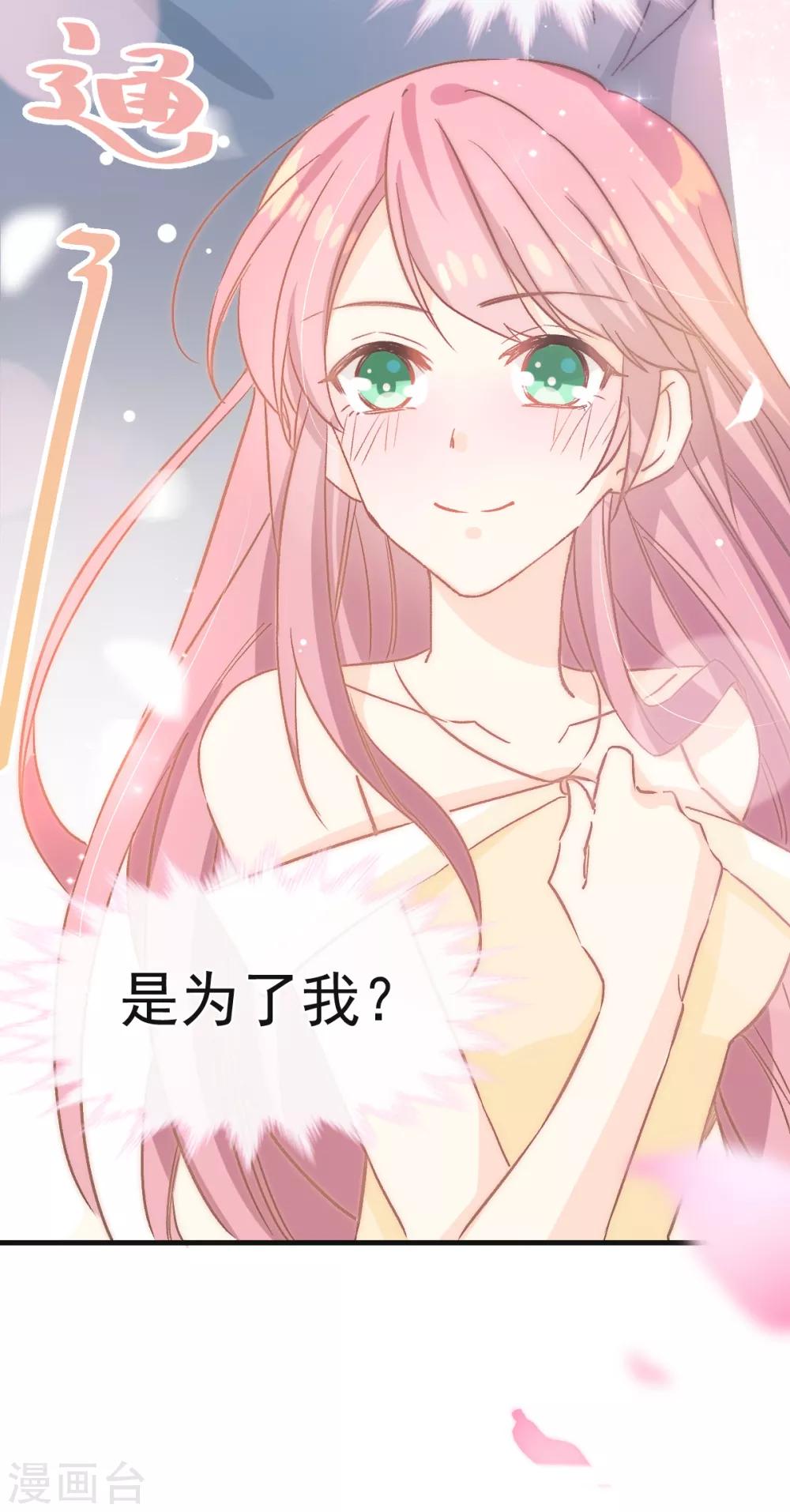 第39话 缪斯喜欢我？！-第40话