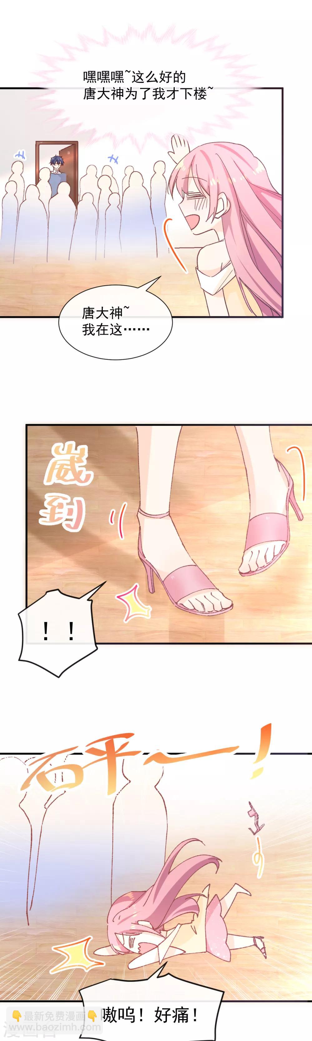 第39话 缪斯喜欢我？！-第40话