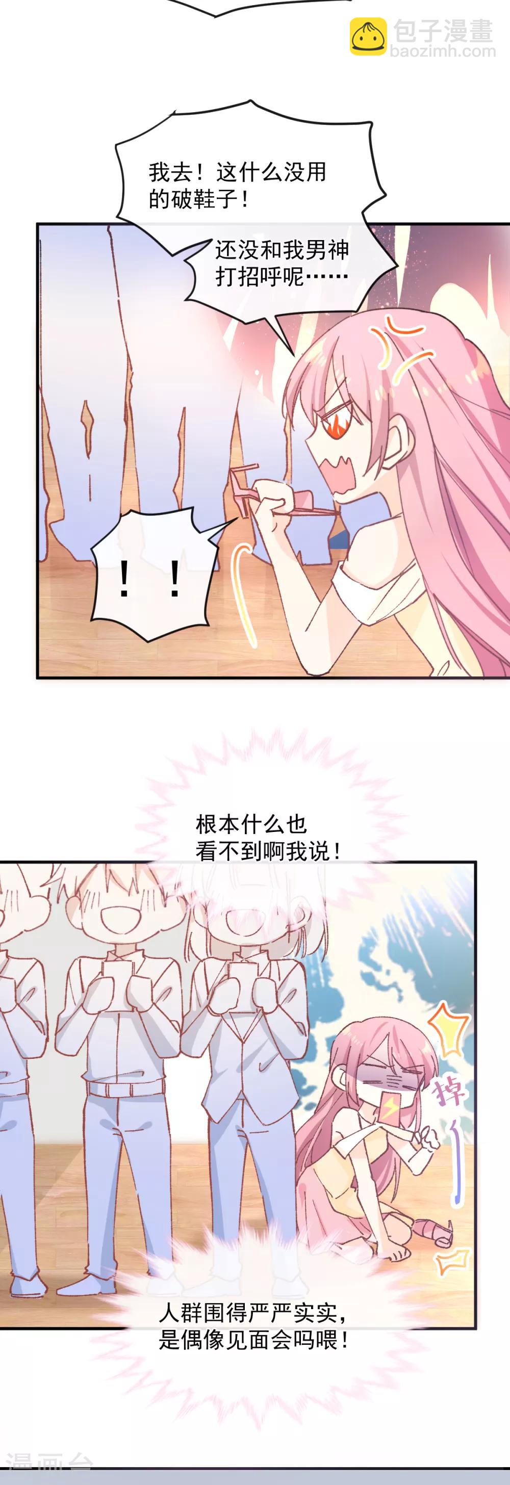 第39话 缪斯喜欢我？！-第40话