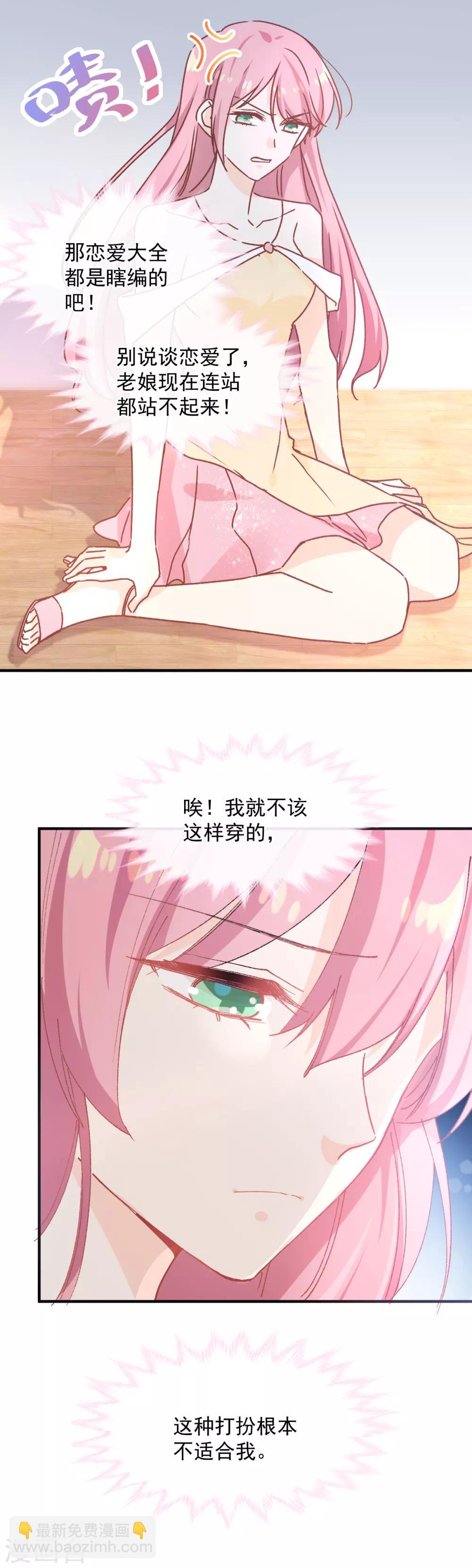 第39话 缪斯喜欢我？！-第40话