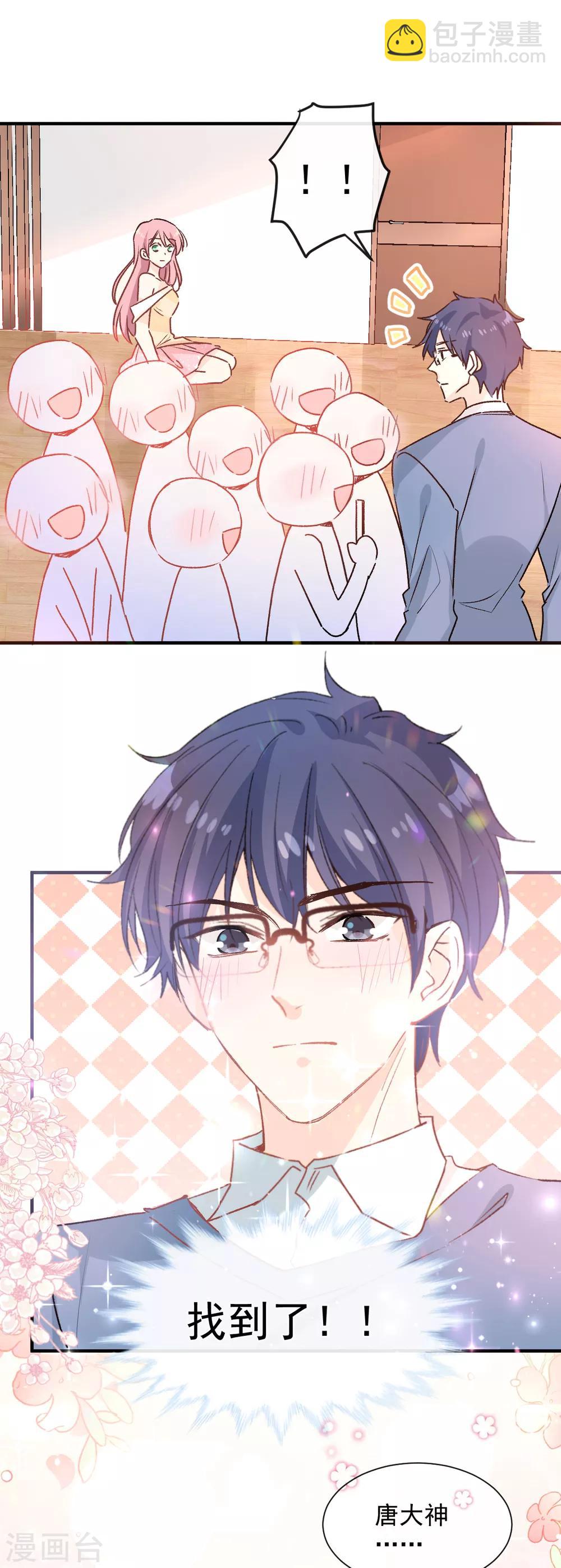 第39话 缪斯喜欢我？！-第40话