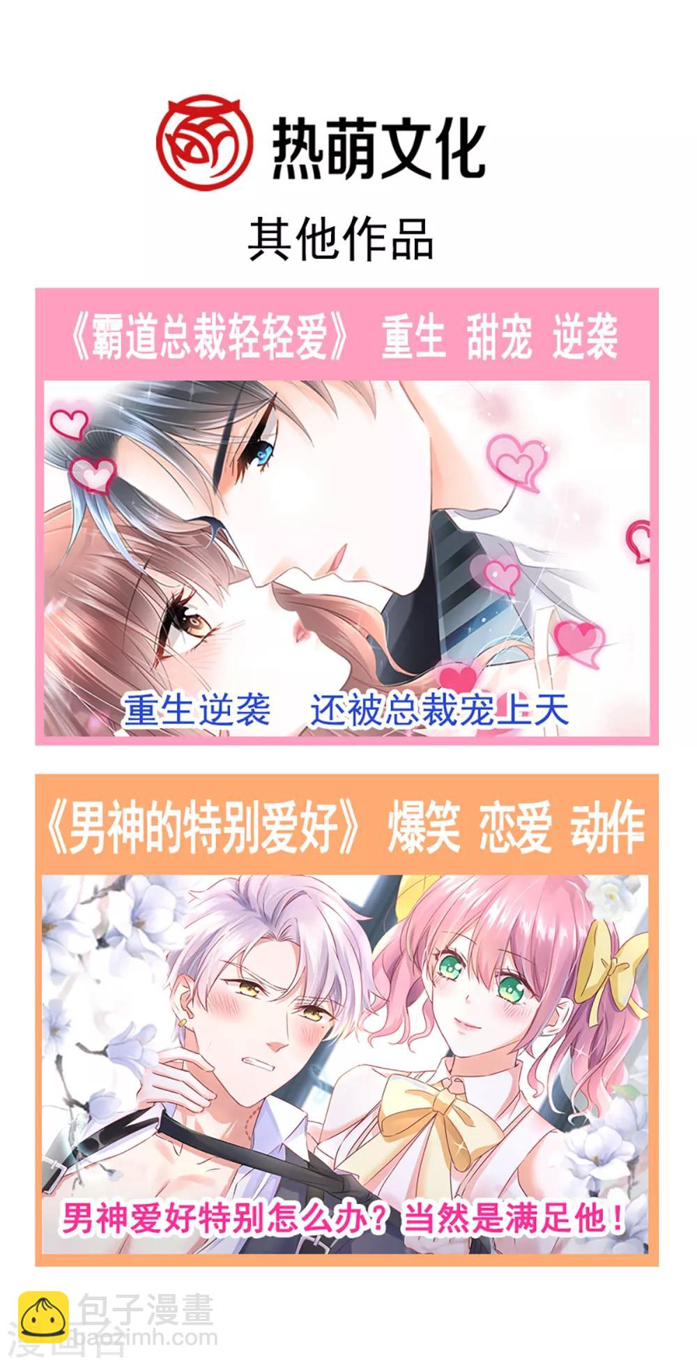 第39话 缪斯喜欢我？！-第40话