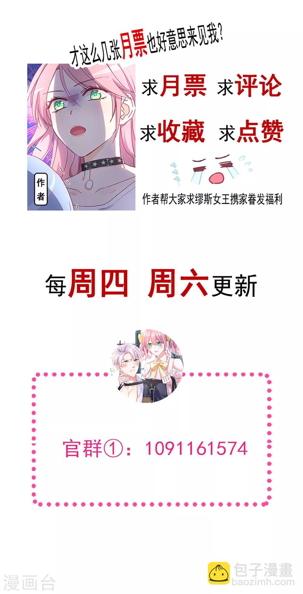 第39话 缪斯喜欢我？！-第40话