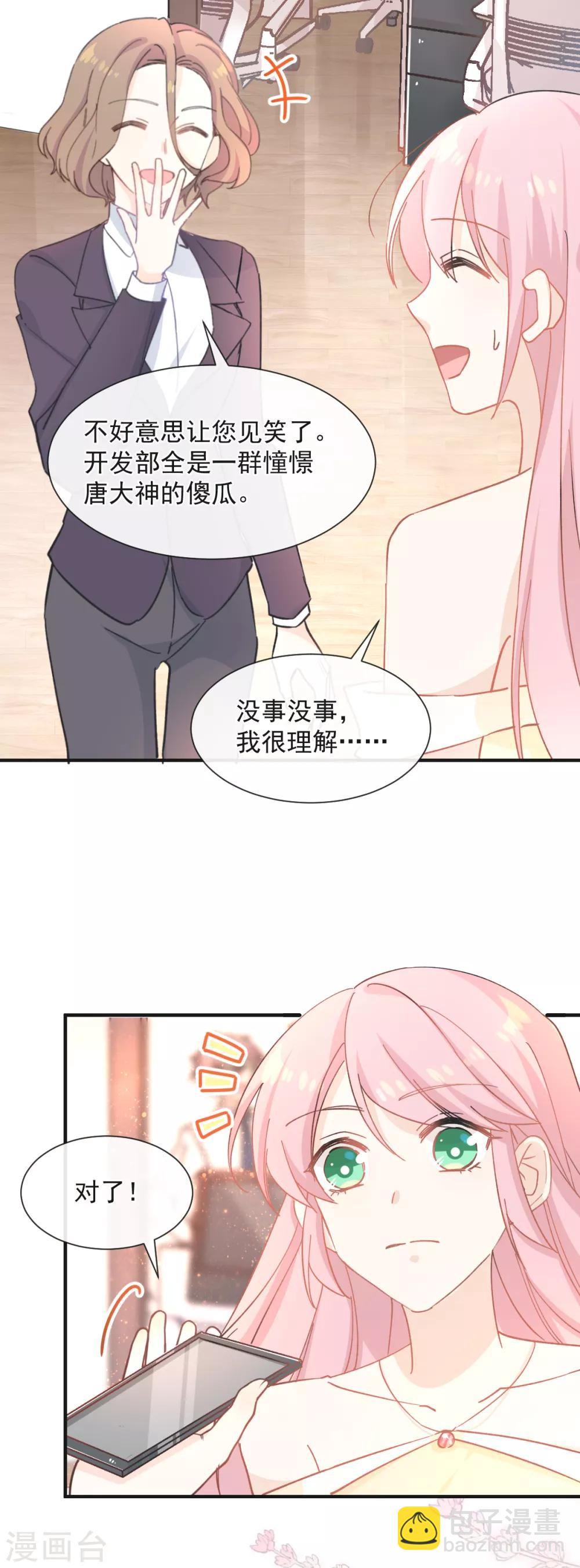 第39话 缪斯喜欢我？！-第40话