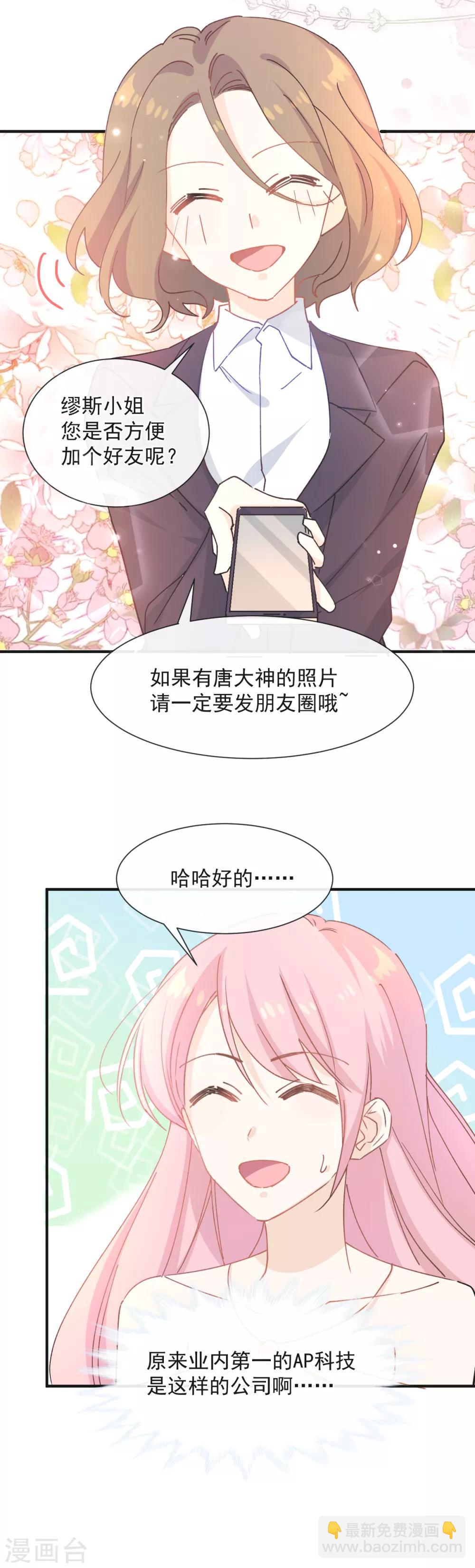 第39话 缪斯喜欢我？！-第40话