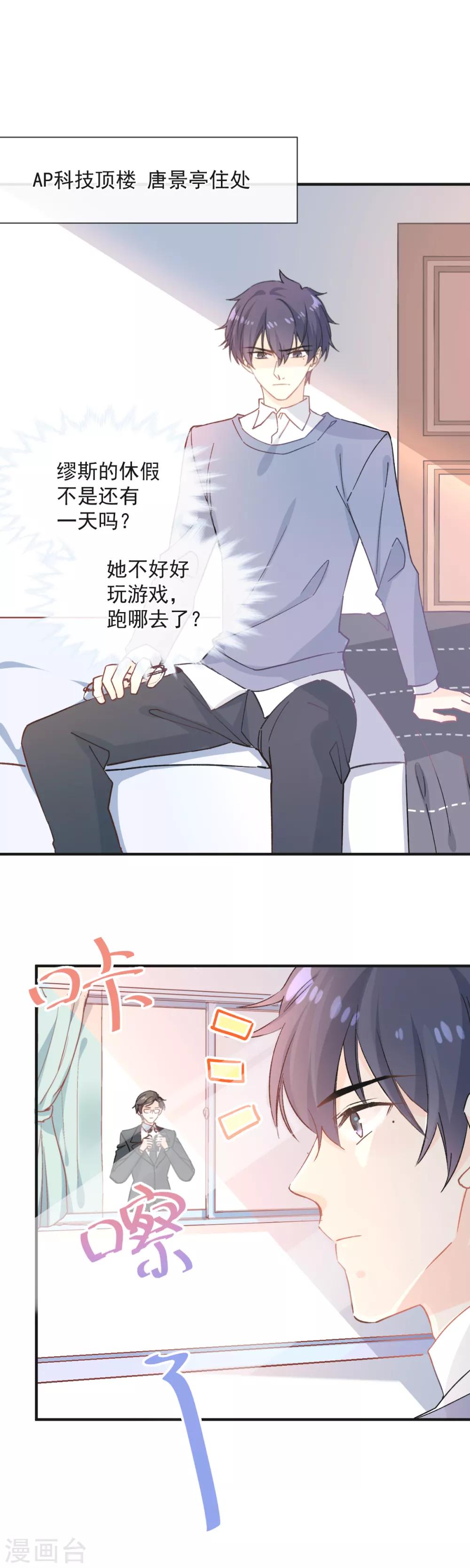 第39话 缪斯喜欢我？！-第40话