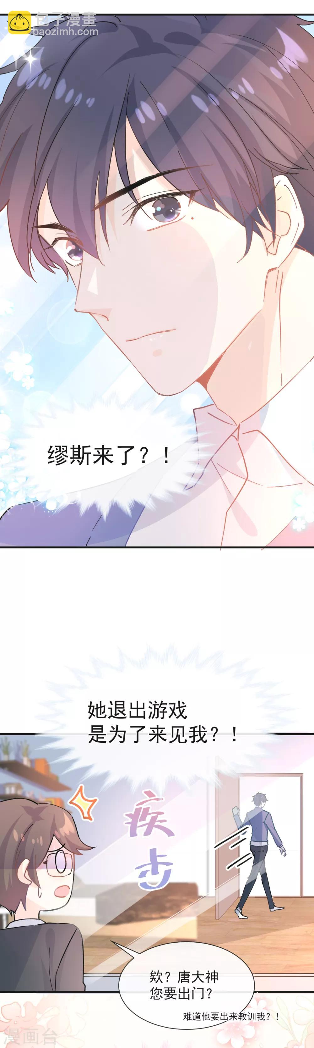 第39话 缪斯喜欢我？！-第40话