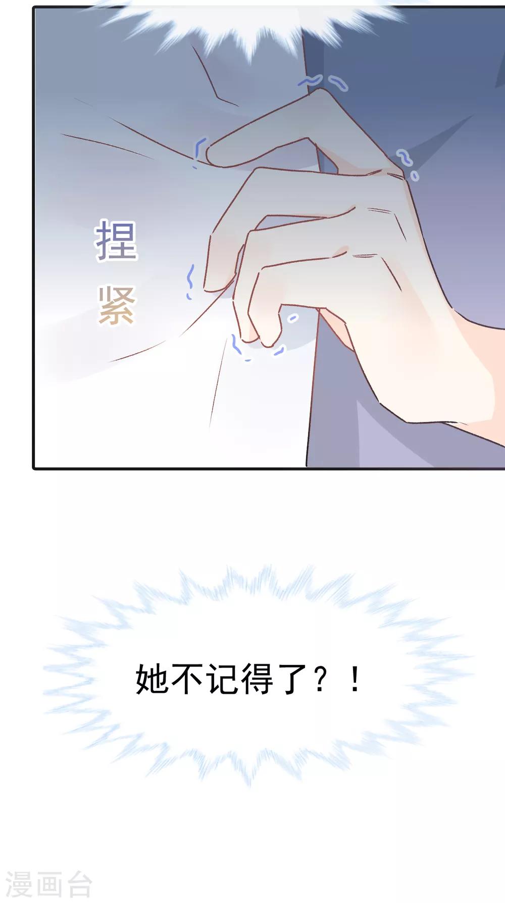 第41话 想听你的声音-第42话