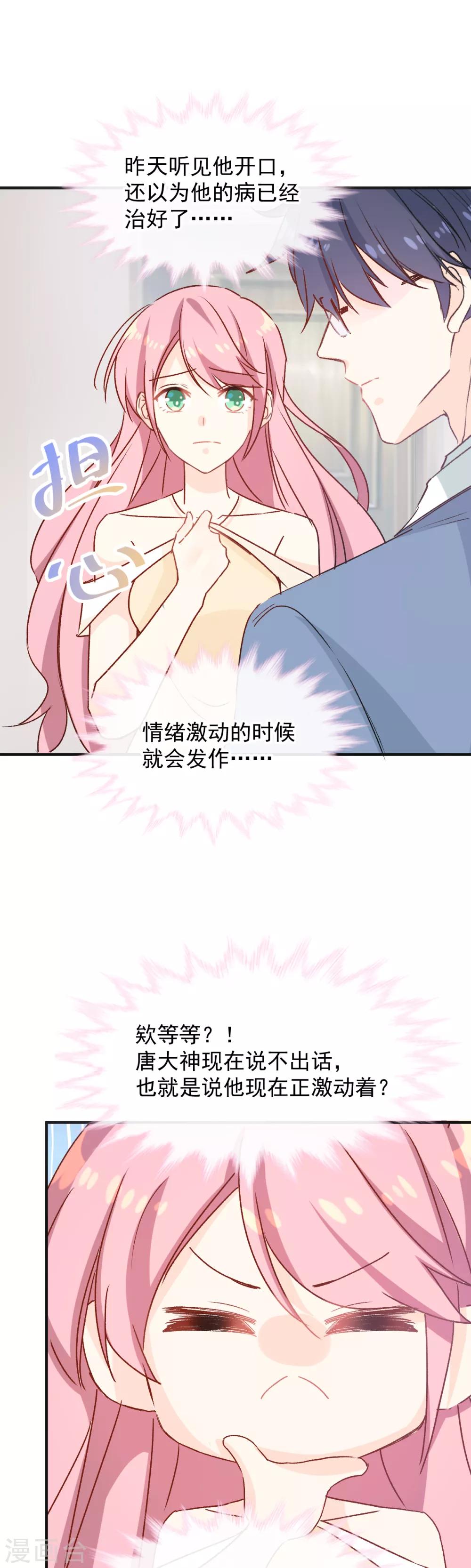 第41话 想听你的声音-第42话