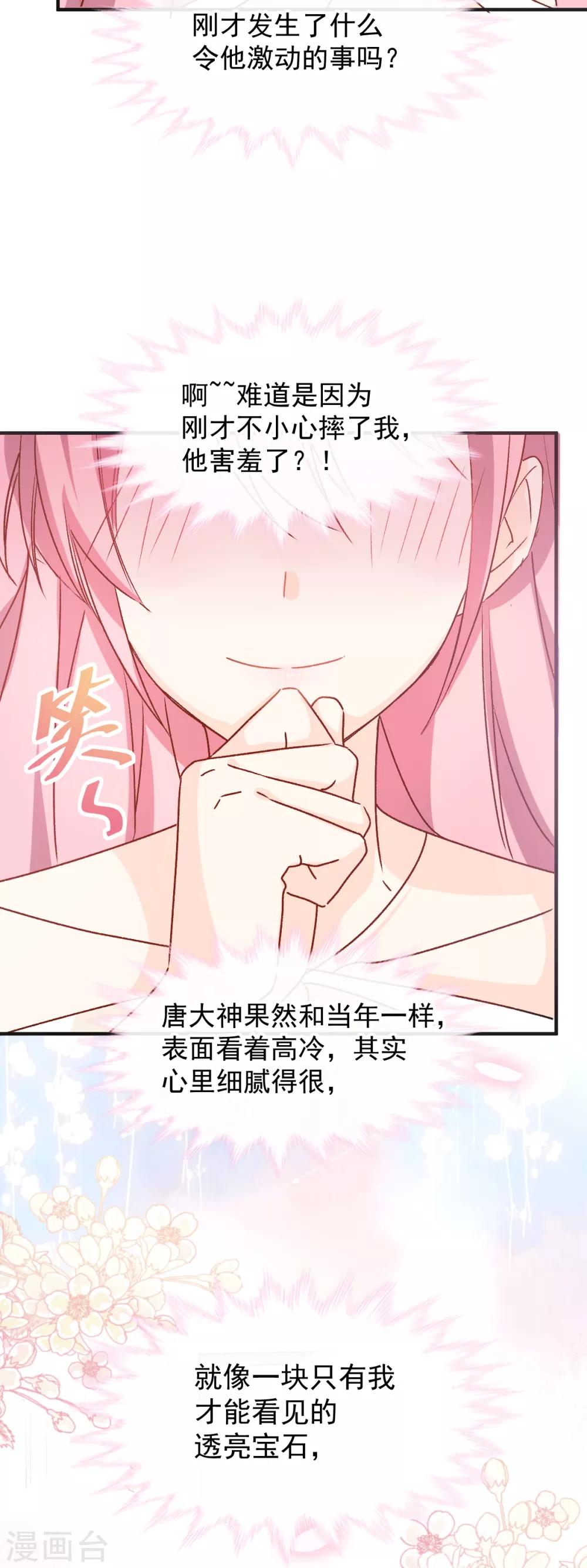 第41话 想听你的声音-第42话