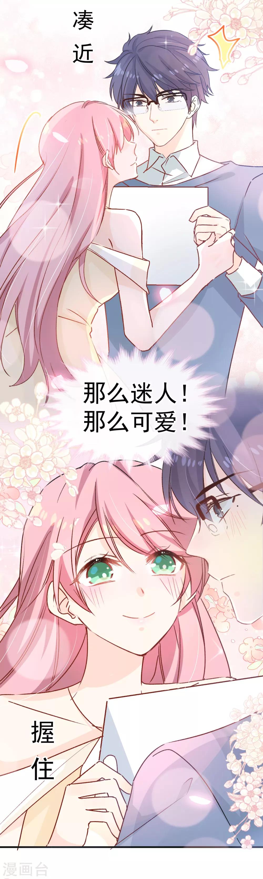 第41话 想听你的声音-第42话