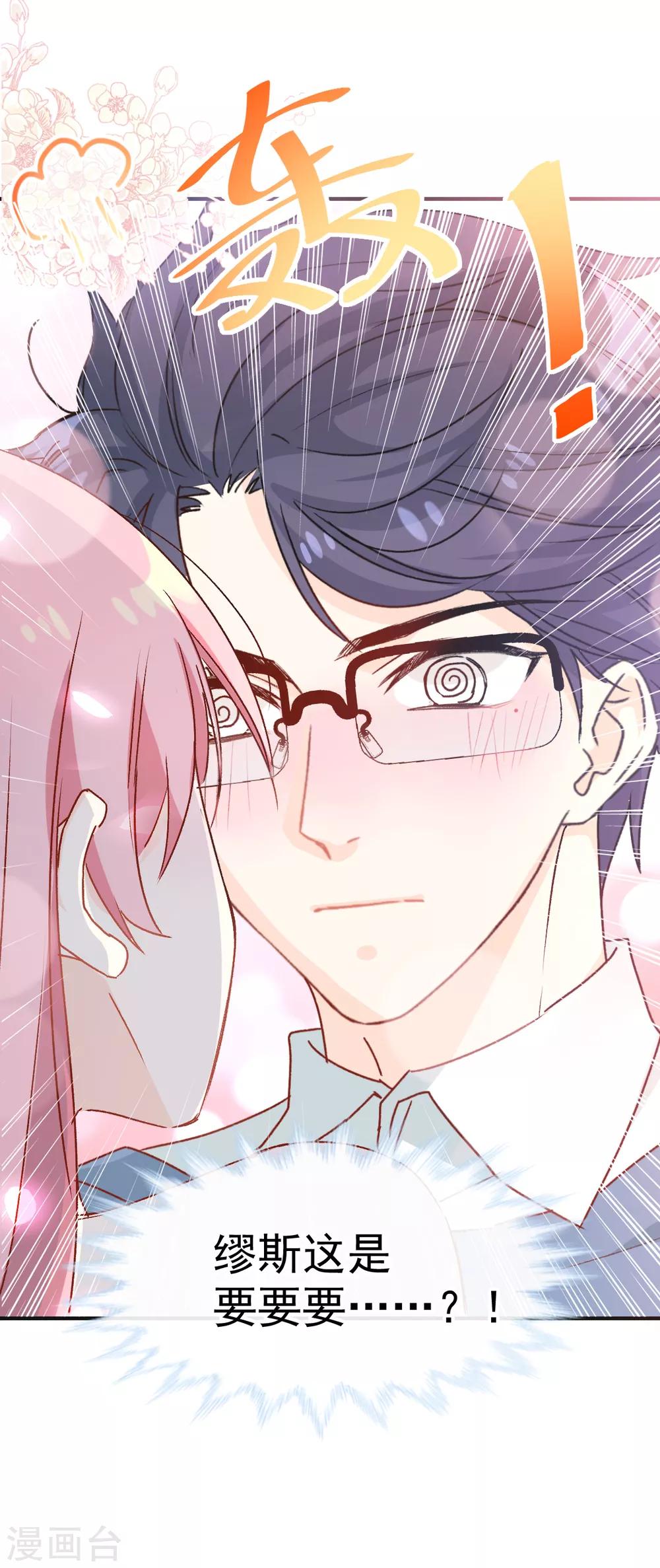 第41话 想听你的声音-第42话