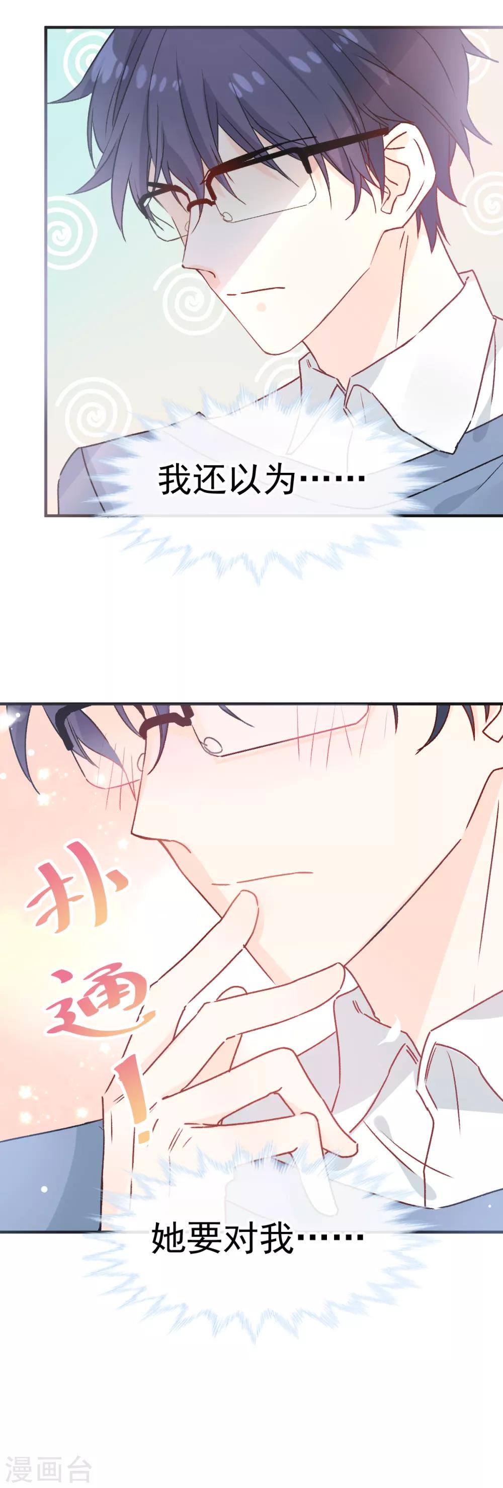 第41话 想听你的声音-第42话