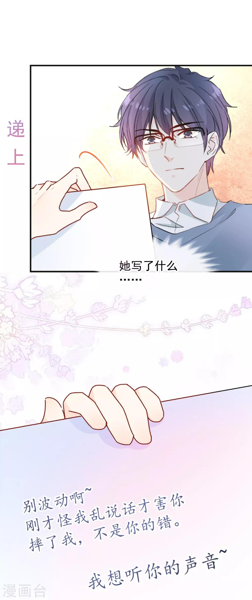 第41话 想听你的声音-第42话