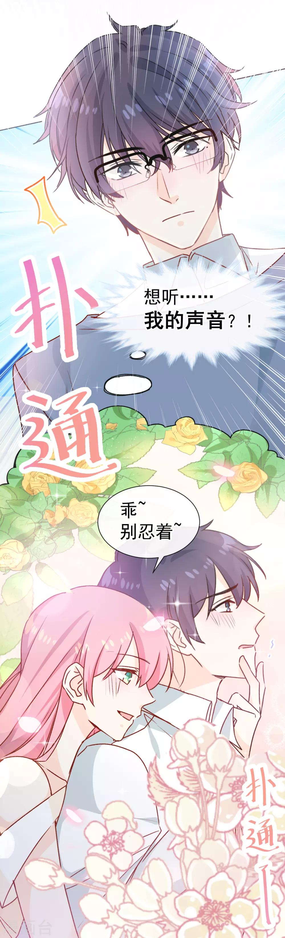 第41话 想听你的声音-第42话