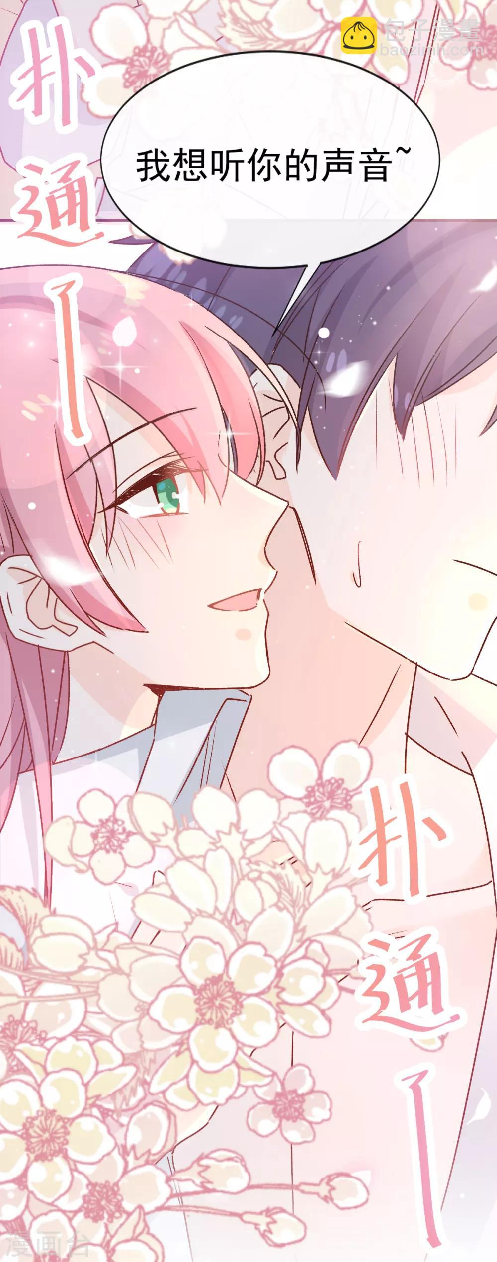 第41话 想听你的声音-第42话