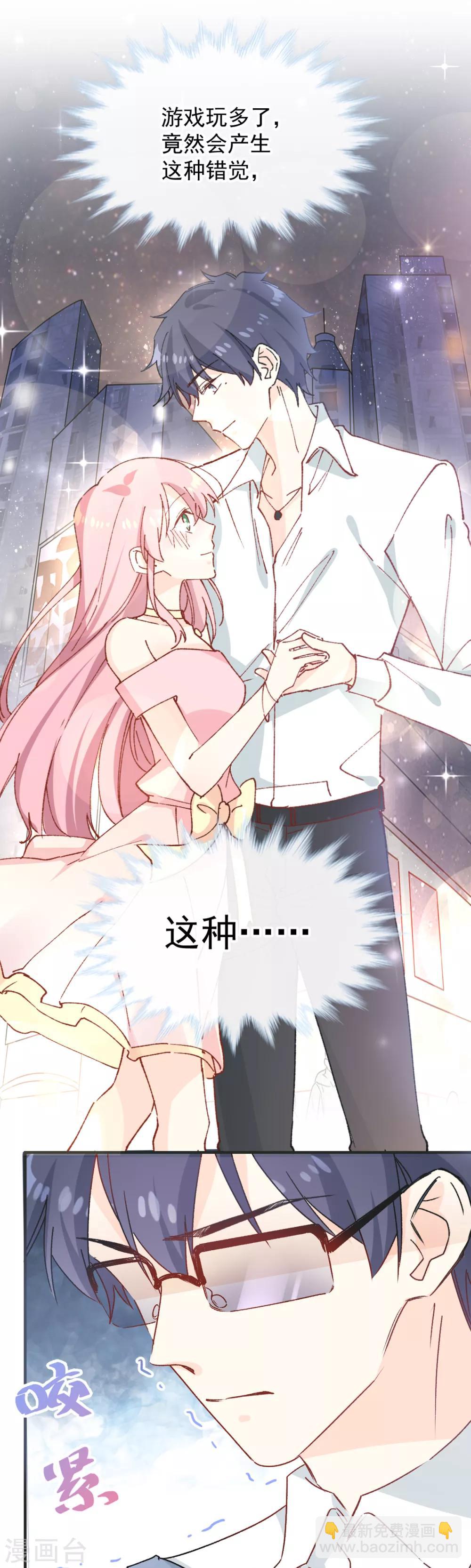 第41话 想听你的声音-第42话