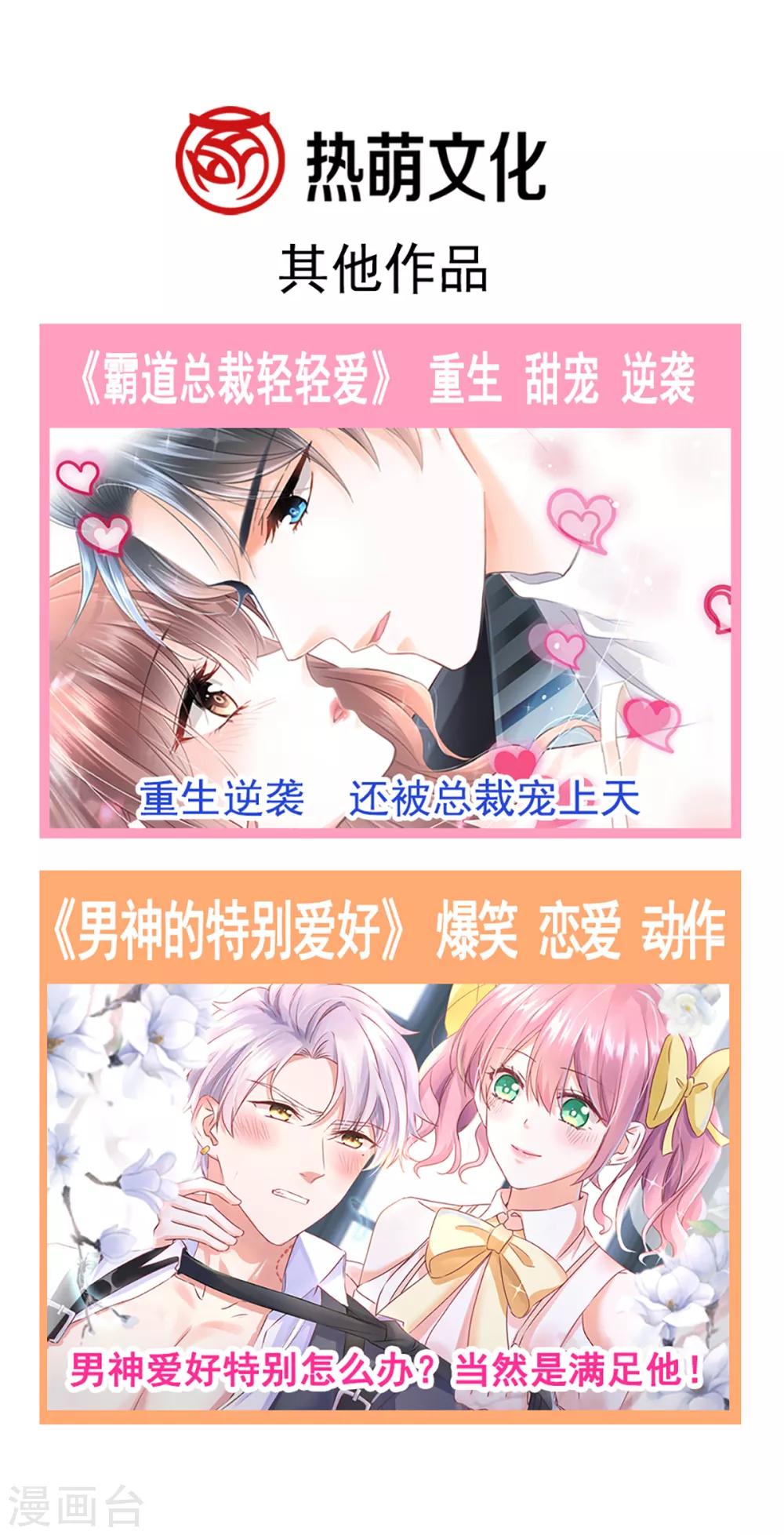 第41话 想听你的声音-第42话