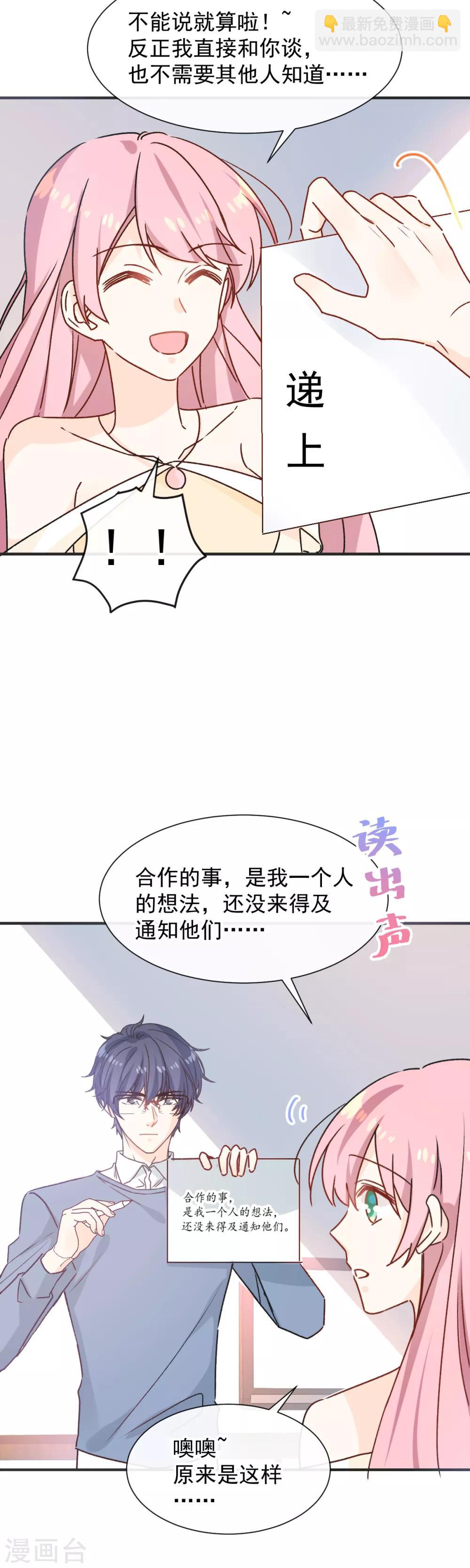 第41话 想听你的声音-第42话