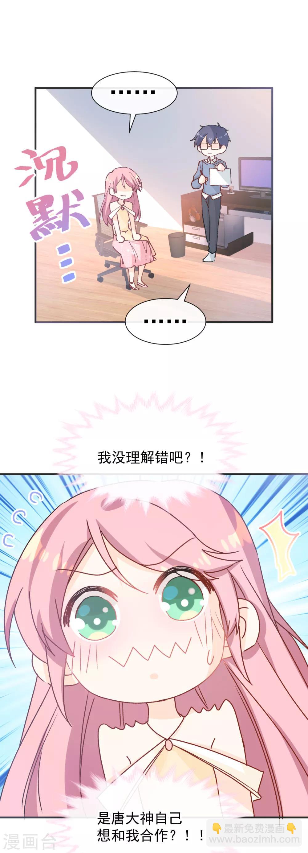 第41话 想听你的声音-第42话