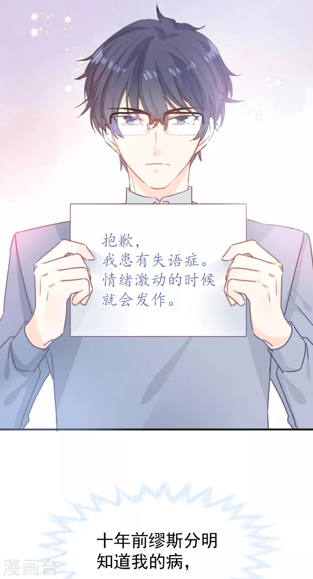 第41话 想听你的声音-第42话