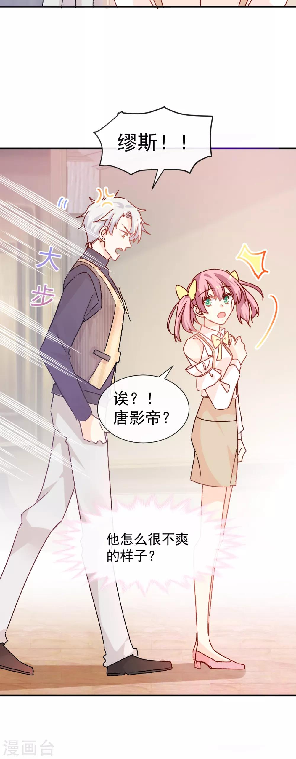 第43话 多少次都可以-第44话